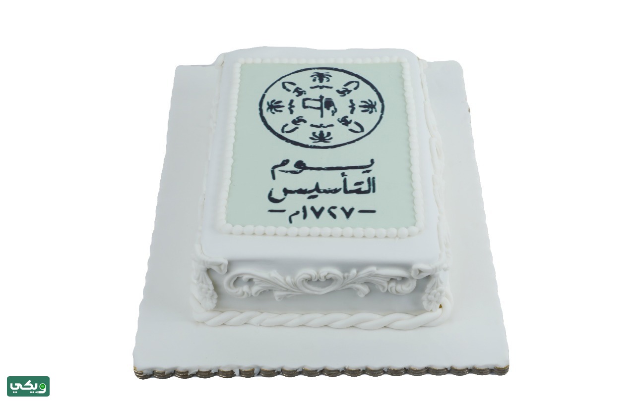 كيكة يوم التاسيس