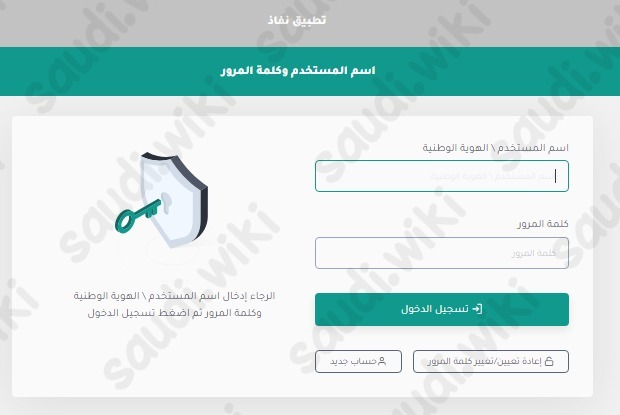 منصة دروب تسجيل دخول