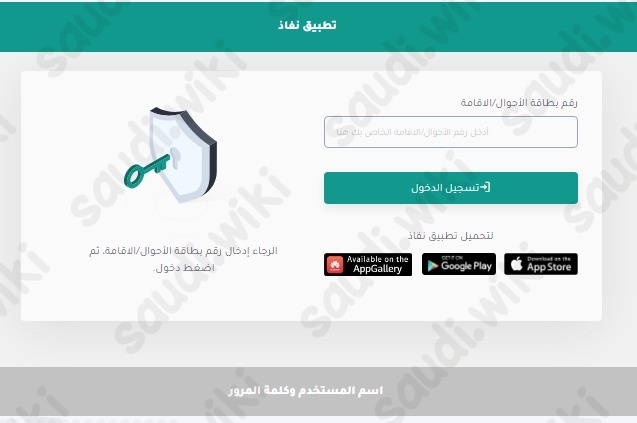 منصة دروب تسجيل دخول