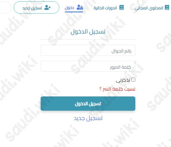 منصة ميم التعليمية