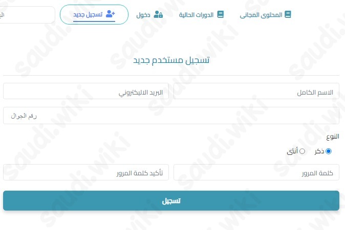 منصة ميم التعليمية