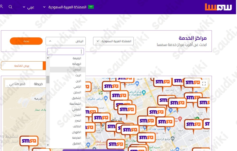 مواعيد دوام سمسا