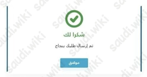 تفويض تأشيرة مساند