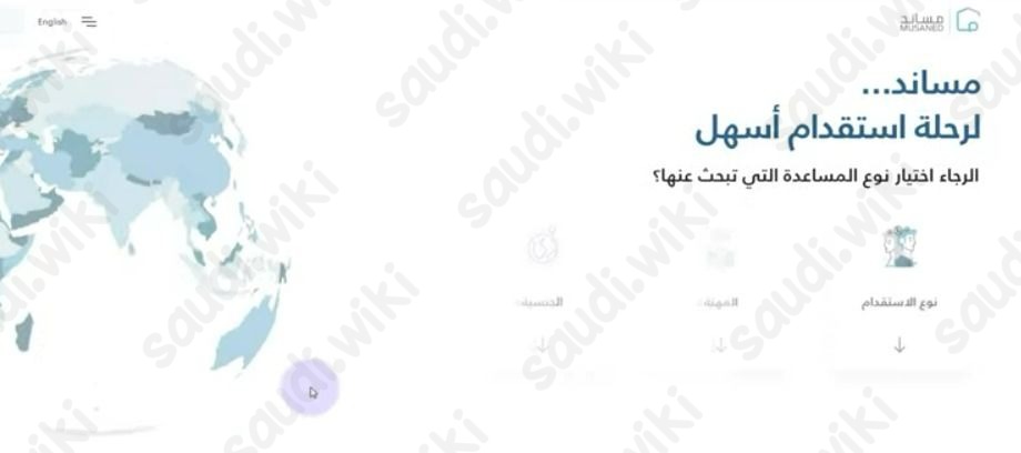 إصدار تأشيرات مساند الاحتياجات الخاصة