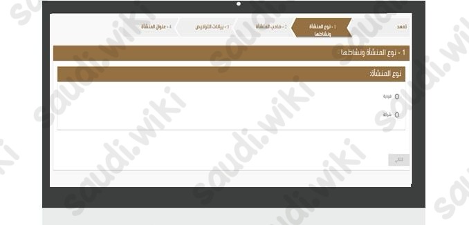 فتح ملف نقليات بدون سجل تجاري