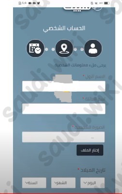 وظائف توصيل طرود ارامكس