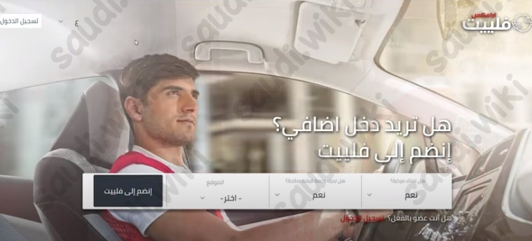 وظائف توصيل طرود ارامكس