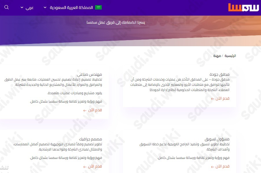 وظائف توصيل طرود سمسا دوام جزئي