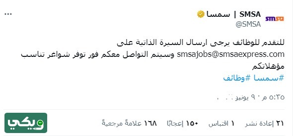 وظائف توصيل طرود سمسا دوام جزئي