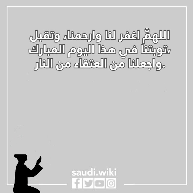 صور ادعية يوم الجمعة في رمضان