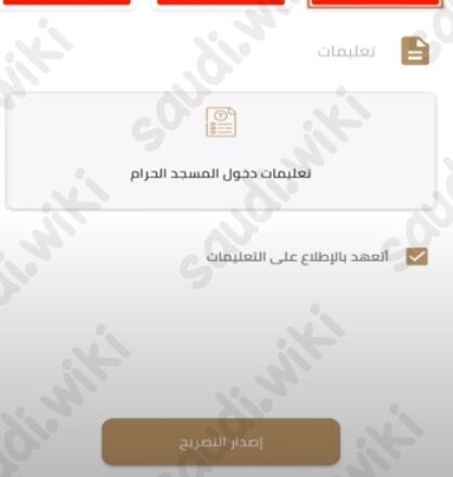 هل يمكن تمديد تأشيرة العمرة