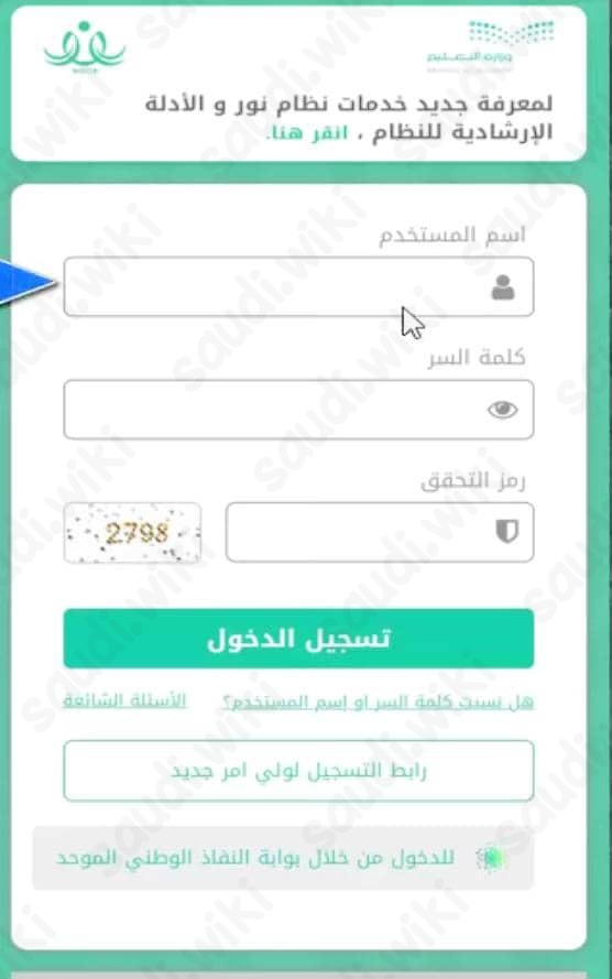 طريقة الاستعلام عن نتائج النقل الخارجي