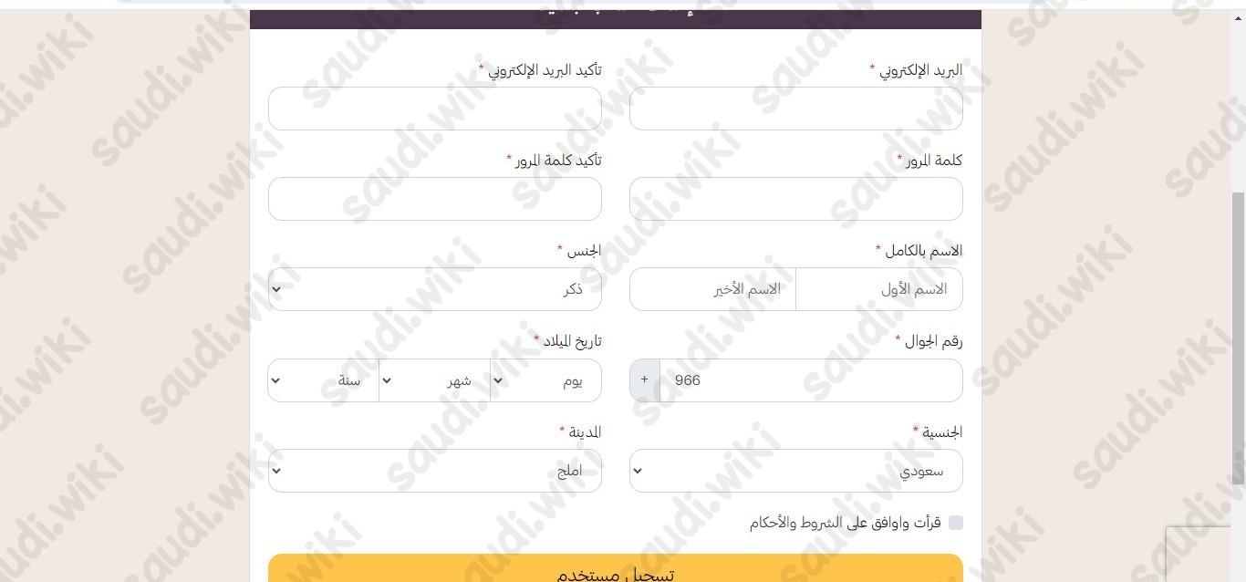 خطوات حجز تذاكر مطل البجيري الدرعية