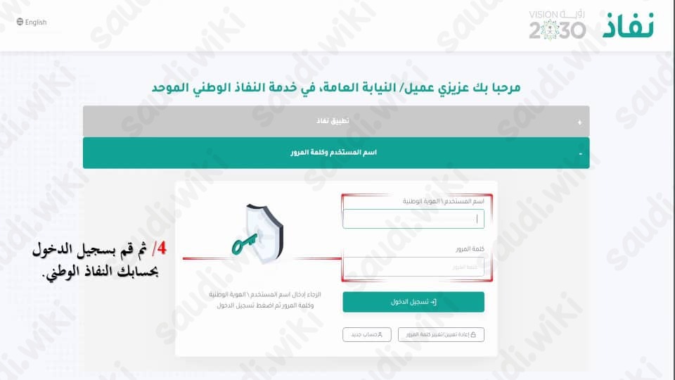 الاستعلام عن القضية في النيابة العامة السعودية