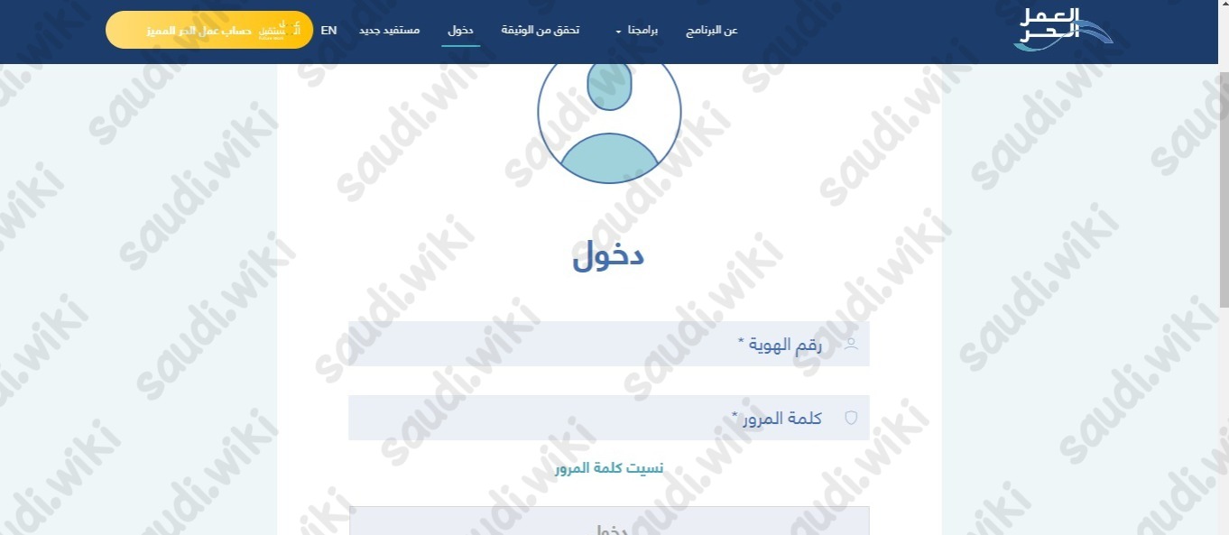 طريقة طباعة وثيقة العمل الحر السعودي