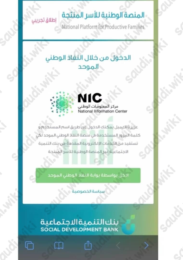 خطوات إلغاء وثيقة العمل الحر للاسر المنتجة