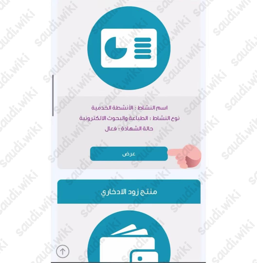 خطوات إلغاء وثيقة العمل الحر للاسر المنتجة