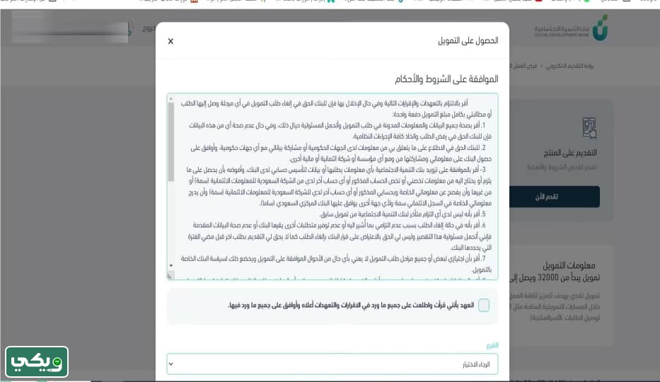 كيفية الحصول على قرض العمل الحر للنساء