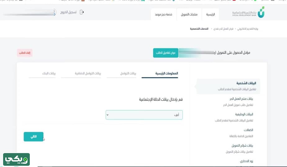 كيفية الحصول على قرض العمل الحر للنساء