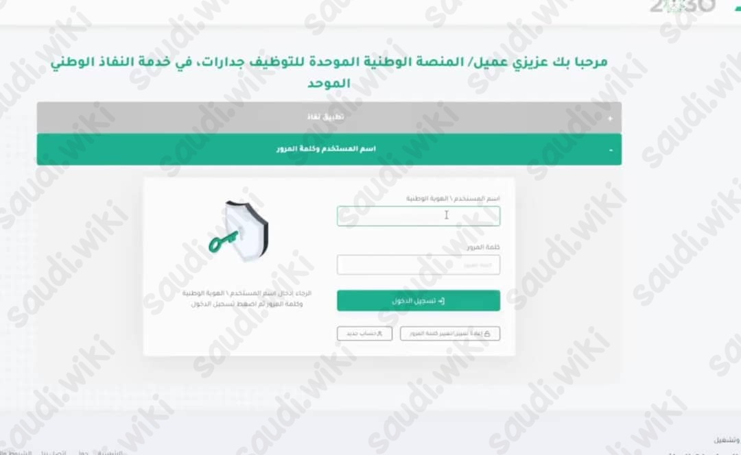 خطوات الاستعلام عن نتائج الوظائف التعليمية