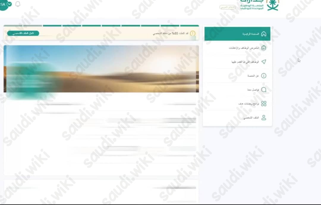 التقديم على الوظائف التعليمية