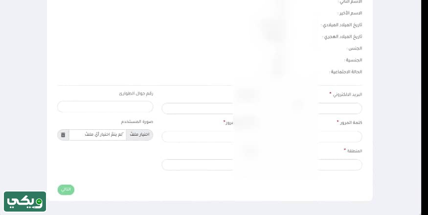طريقة التسجيل في منصة العمل التطوعي