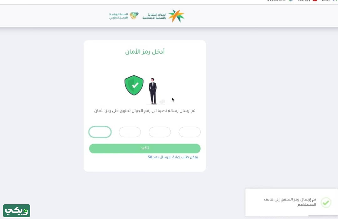 طريقة التسجيل في منصة العمل التطوعي