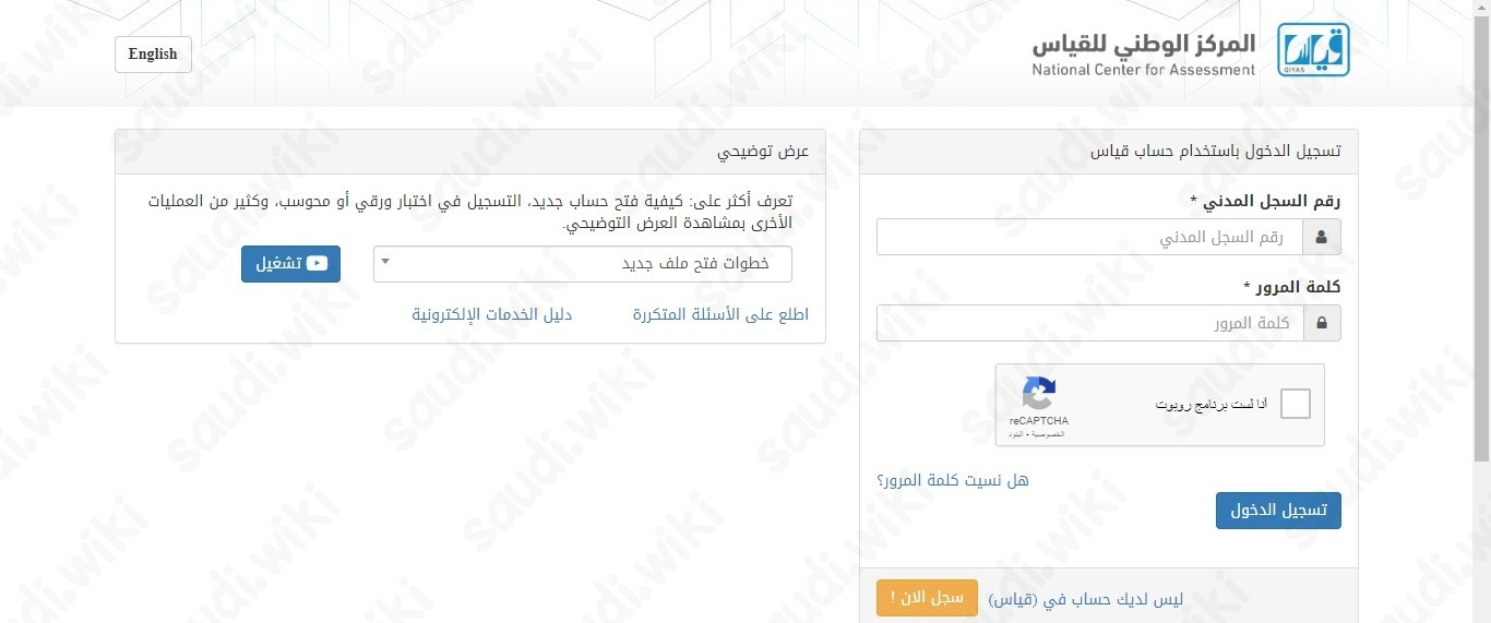 خطوات التسجيل في برنامج موهبة للمرحلة الابتدائية