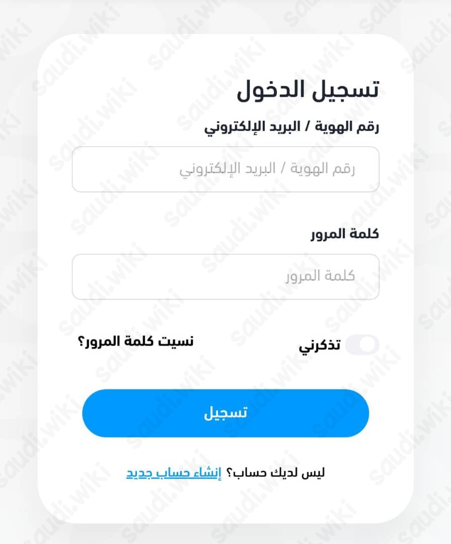 كيفية تسجيل الدخول إلى موهبة