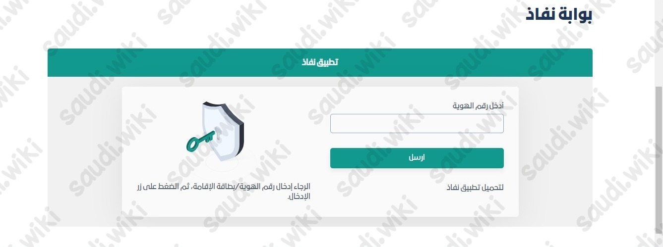 كيف ارفع شكوى هيئة العقار