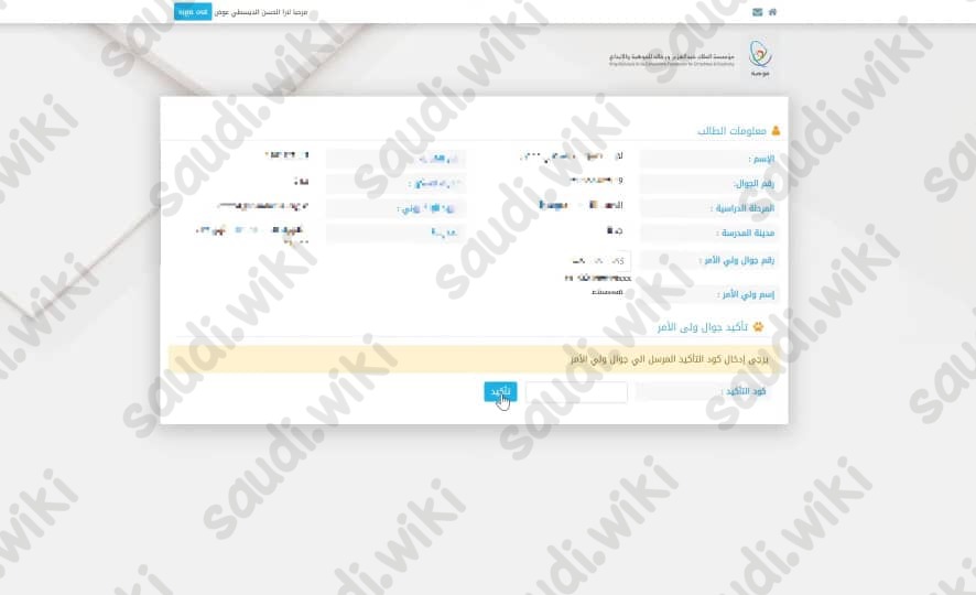 التسجيل في فصول موهبة في المدارس الحكومية