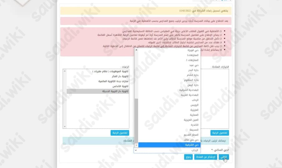 التسجيل في فصول موهبة في المدارس الحكومية