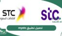 تحميل تطبيق ماي اس تي سي mystc الإصدار الجديد مجانًا