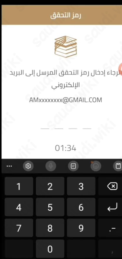 خطوات حجز زيارة الروضة الشريفة في السعودية عبر نسك