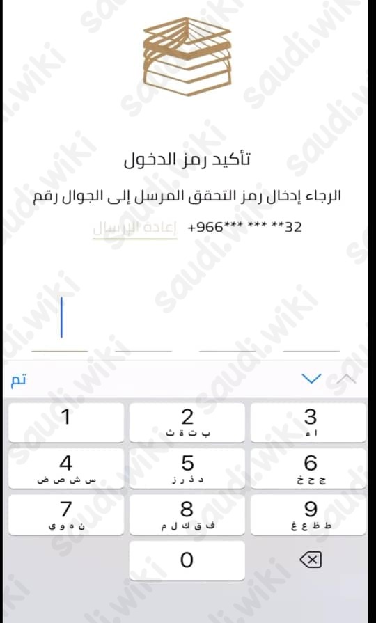 كيفية حجز الصلاة في الروضة الشريفة للرجال نسك