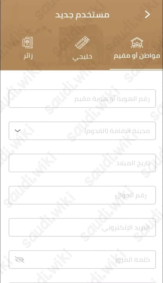 طريقة التسجيل في نسك زيارة الروضة الشريفة مواطن