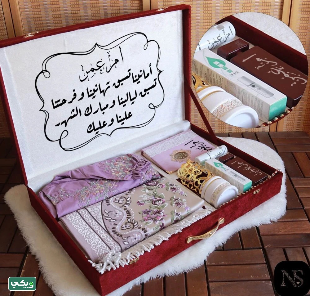أفكار هدايا رمضان
