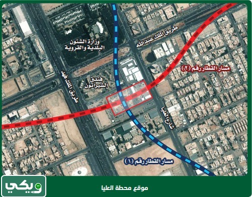 اسماء محطات مترو الرياض