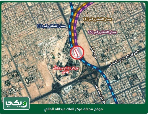 اسماء محطات مترو الرياض