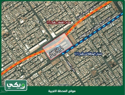 اسماء محطات مترو الرياض