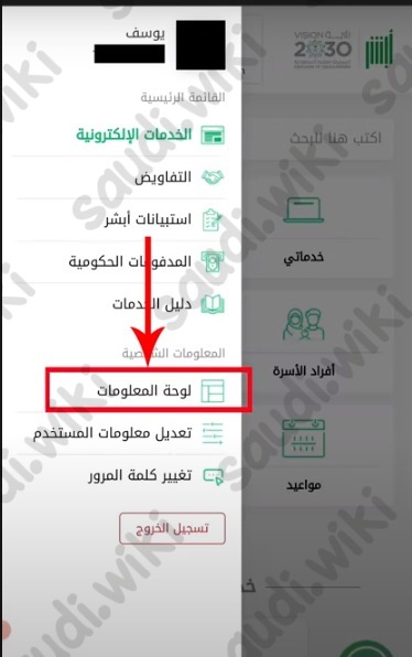 الاستعلام عن استمارة السيارة
