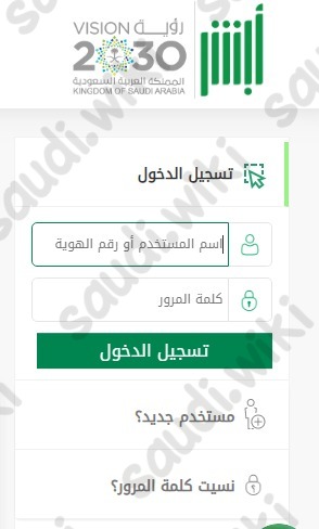 الاستعلام عن استمارة السيارة