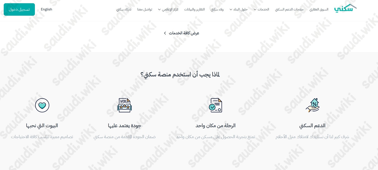 الاستعلام عن منح مخطط ولي العهد