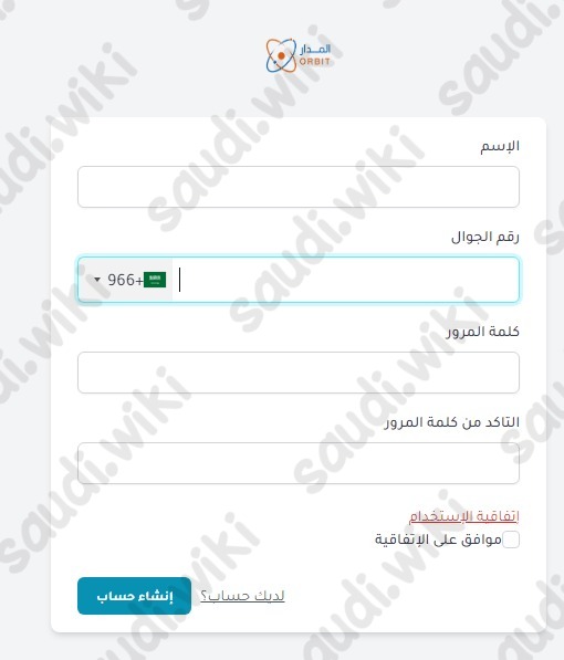 الاشتراك في مؤسسة المدار التقني