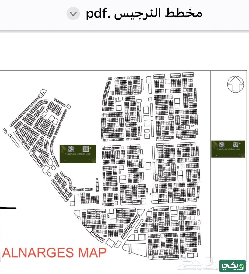 التسجيل في مخطط النرجس ولي العهد