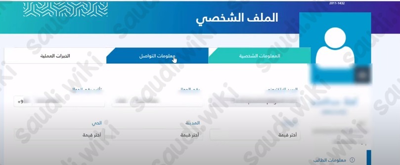التسجيل في الجامعة السعودية الإلكترونية