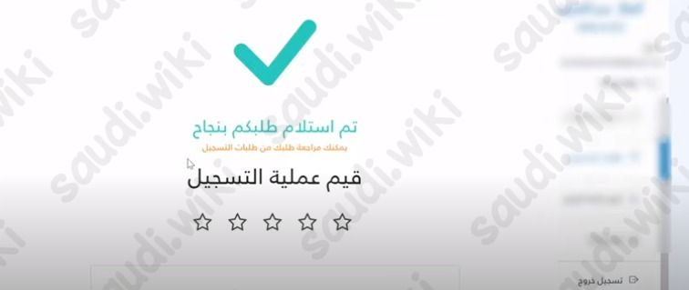 التسجيل في الجامعة السعودية الإلكترونية