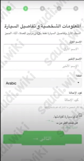 التسجيل في بولت