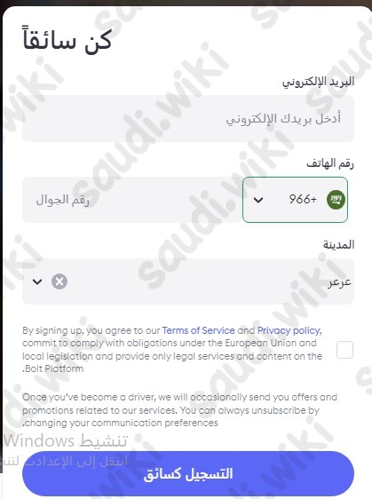 التسجيل في بولت