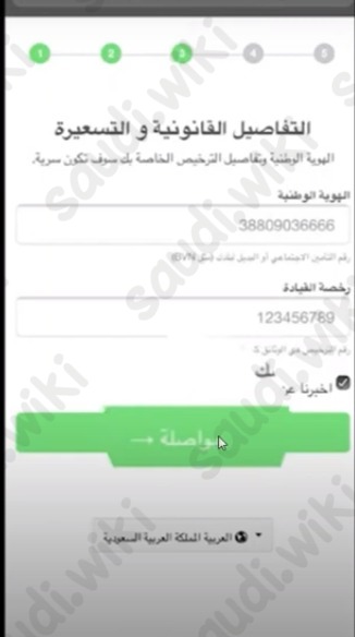 التسجيل في بولت